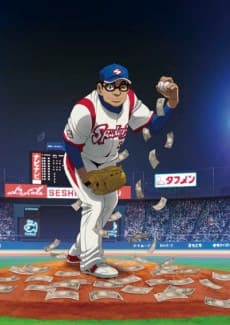 Poster Gurazeni: Money Pitch 2