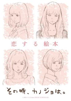 Poster Sono Toki, Kanojo wa.
