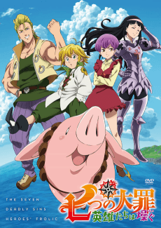 Poster Nanatsu no Taizai: Eiyuu-tachi wa Hashagu