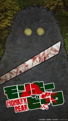 Poster Monkey Peak