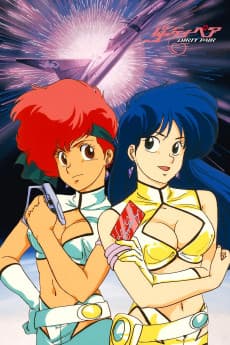 Poster Dirty Pair: Flight 005 Conspiracy