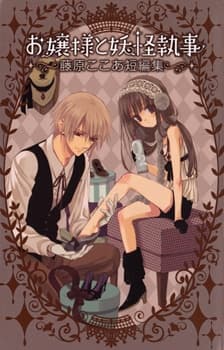 Poster Yamada