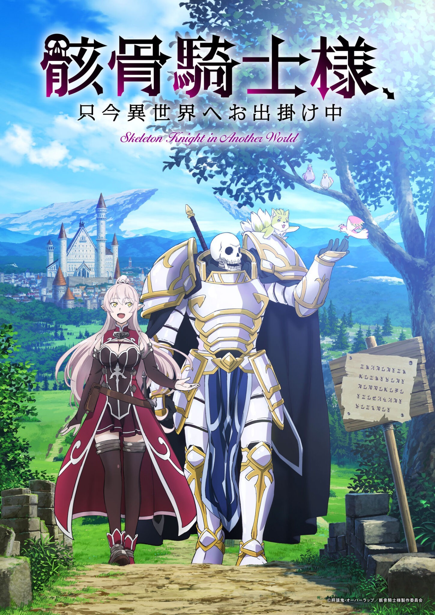 Skeleton Knight In Another World Episode 1 Vf Light Novel Skeleton Knight in Another World Mendapatkan Adaptasi Anime