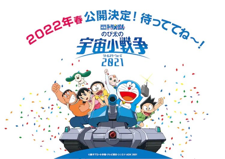 Film Anime 'Doraemon: Nobita's Little Star Wars 2021' akan Ditayangkan Pada 2022 di Jepang